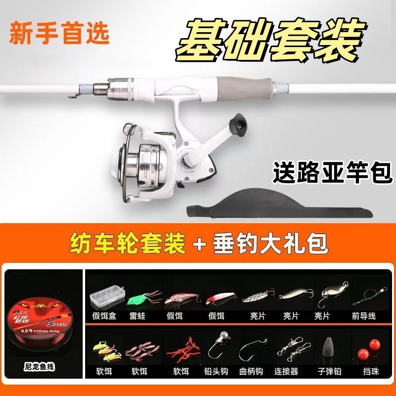 Spinning reel basic kit + rod bag
