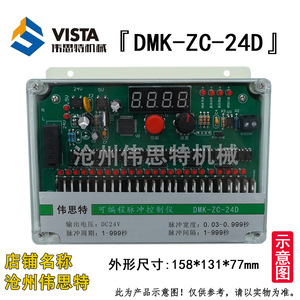 Contrôleur de vanne à impulsions électromagnétiques SXC-8A1, contrôleur de jet pour dépoussiéreur à impulsions 8/10/16/20 - Product Image 5
