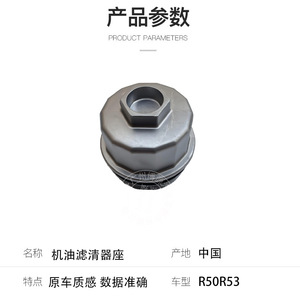 Filtro de aceite para Bmw Mini R50 R53, pieza de repuesto de metal con junta - Product Image 2