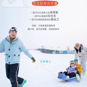รถเลื่อนหิมะแบบพกพาสำหรับเด็ก โพลีเอทิลีน AS X01 สนุกสนานกลางแจ้งในฤดูหนาว - Product Image 1