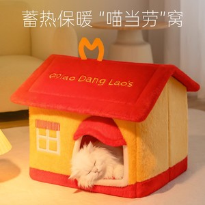 New type of warm, enclosed, washable cat <b>bed</b>/dog <b>bed</b>/cat house/kitten/dog kennel for winter use, suitable for all seasons. - Product Image 1