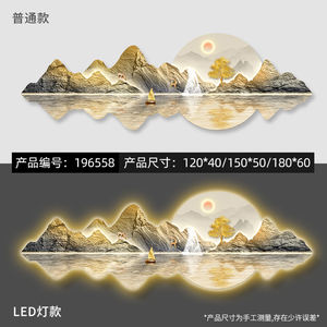 120*40CM Luz de lujo alce puesta de sol paisaje cristal porcelana pinturas de pared de cristal modernas con Led decoración del hogar para sala de estar - Product Image 6