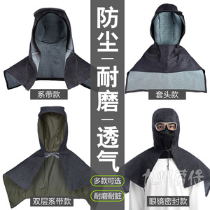 Chapeau châle en jean respirant, à capuche, anti-poussière et coupe-vent pour les travailleurs du bâtiment avec protection pour les lunettes - Product Image 1