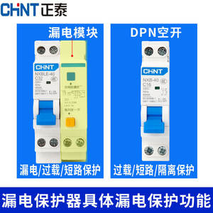 Interruptor Automático Miniatura Chint 1P+N+Protección Contra Fugas, Monofásico 220V, Interruptor de Circuito de Aire Doméstico - Product Image 3