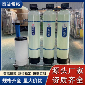 Système de filtration d'eau Taijieletuo avec réservoir multi-médias, charbon actif et résine pour le traitement de l'eau dure - Product Image 5