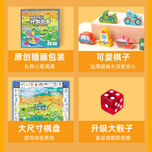Mr. Toys Fortune Adventure King, jeu de société de voyage autour de la Chine pour enfants de 6 ans et plus, jeu familial interactif pour 2 à 6 joueurs - Product Image 4