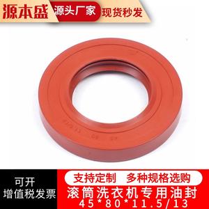 Joint d'étanchéité pour machine à laver 45*80*11.5 13, joint d'étanchéité pour lave-linge à tambour, joint étanche à l'eau - Product Image 3