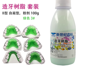 YP SND appareils orthodontiques auto-durcissement prothèse acrylique couleur résine Kit laboratoire <span class=keywords><strong>dentaire</strong></span> prothèse Base résine poudre - Product Image 5