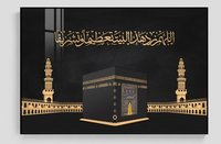 Décor de calligraphie arabe exquis: peinture sur toile d'écriture religieuse islamique, art mural haut de gamme