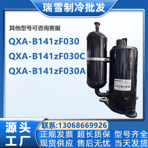 Compresor de refrigeración HYZL QXA-B141zF030 2HP para aire acondicionado y almacenamiento en frío - Product Image 5