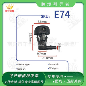 Smooth Sailing Automotive Water Outlet Nozzle E74 18.8mm <b>Universal</b> Spray Washer <b>Part</b> - Product Image 5