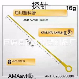 Bac à huile Renault 8200678386 pour Clio Kangoo Megane Scenic Talia K7M K7J Plastique Pièce neuve - Product Image 4