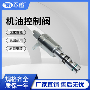 Válvula VVT 8200823650, Válvula de Control de Aceite para Automóviles Renault, Pieza de Repuesto de Acero - Product Image 5