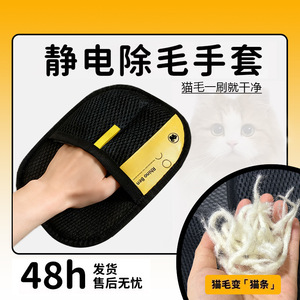 Éliminateur de poils d'animaux électrostatique portable épaissi pour le nettoyage et l'adsorption des poils de chat - Product Image 2