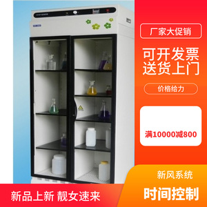 Armoire de stockage de produits chimiques de laboratoire MSNO en matériau PP avec porte en verre pour usage hospitalier - Product Image 5