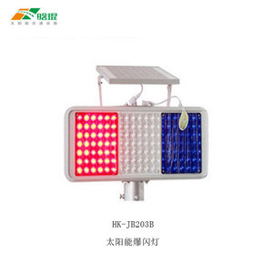 HK-JB203A Solar Led Flashing Warning <b>Light</b> <b>Pole</b> Mount IP65 Aluminum Frame Traffic Safety - Product Image 3