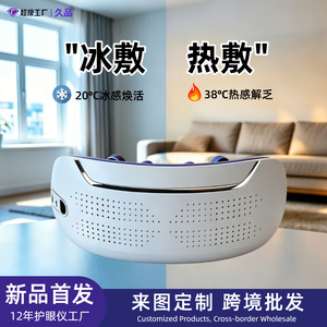 Eye Massager With Hot Cold Compress Vibration Massage USB Rechargeable Silicone Eye Mask For Eye Fatigue Relief - Product Image 2