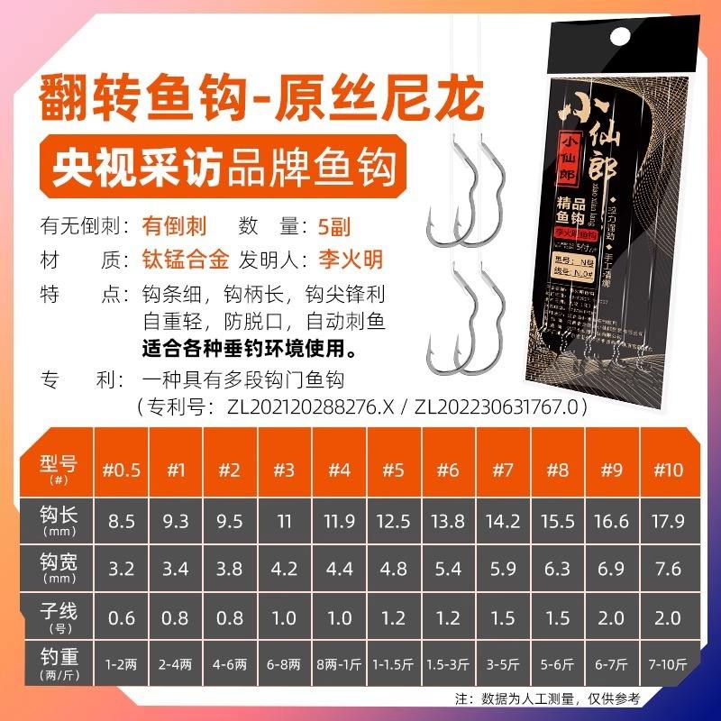 Hameçons doubles avec bas de ligne à clapet, lot de 5 [avec ardillons]