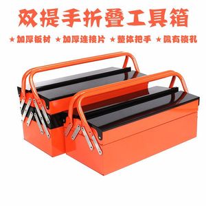 Folding Metal <b>Toolbox</b> 3 Compartment 100l Capacity Painted Surface For Home Auto Repair <b>Mechanics</b> - Product Image 3