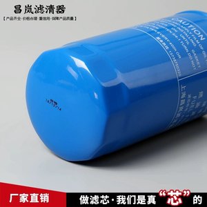 Filtre à carburant Red Wolf 612600081334H pour moteurs Weichai - Product Image 4