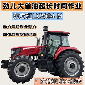 รถแทรกเตอร์ตงฟางหง LX2004-M ขับเคลื่อน 4 ล้อ 6 สูบ สำหรับใช้งานในฟาร์ม ระบบเกียร์ - Product Image 5