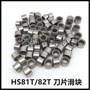HS81T/82T อะไหล่เครื่องตัดแต่งกิ่งไม้แบบใบมีดคู่ ขนาดต่างๆ - Product Image 1