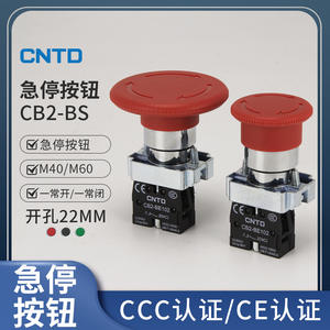Interrupteur électrique à bouton-poussoir CNTD Changde M40/M60 CB2-BS542, arrêt d'urgence momentané, voyant lumineux, autobloquant, niveau IP67, 10A - Product Image 6