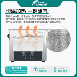 เครื่องทำความสะอาดอัลตราโซนิก Joanlab 28 ลิตร 40kHz แบบดิจิตอล พร้อมระบบทำความร้อน สำหรับใช้ในห้องปฏิบัติการและอุตสาหกรรม - Product Image 5