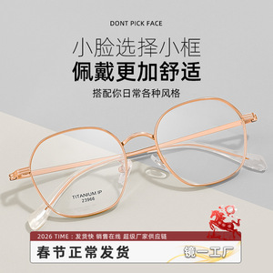 Monturas de Gafas de Titanio Danyang, Montura Octogonal Completa, Ligeras, Gafas de Moda para Mujer 23966, Lentes de Plástico - Product Image 2