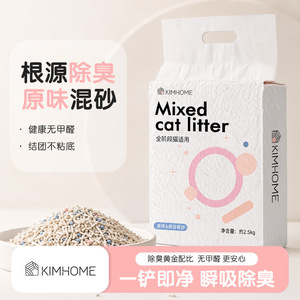 คิมโฮม ทรายแมวผสม 2.5 กก. ควบคุมกลิ่น สำหรับแมวทุกช่วงวัย - Product Image 2