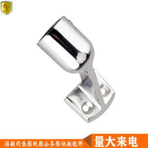 Stern High-Leg 25mm Stainless Steel <b>Marine</b> Accessory High Quality End Cap Bracket for Boats Yachts Fishing Vessels Boat <b>Hardware</b> - Product Image 3