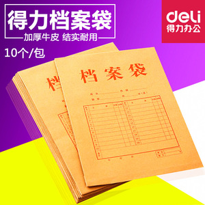 Deli Kraft Paper <b>File</b> Bag <b>A4</b> 10pcs Thickened Document Storage Folder Office Supply - Product Image 5