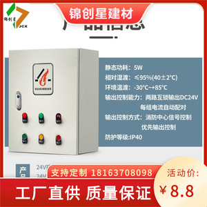 Fire Alarm Control <b>Panel</b> Ac 220 V Smart Smoke Ventilation <b>Window</b> Controller Box With Fire Protection Linkage - Product Image 5