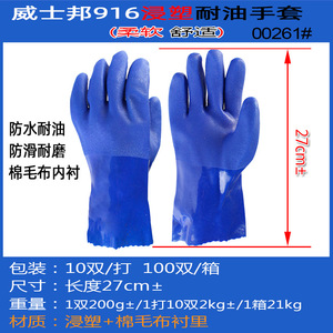 ถุงมือป้องกันสารเคมี Dongxing 916 สีน้ำเงิน ทำจาก PVC กันน้ำมัน กันน้ำ กันลื่น แบบเต็มพื้นผิว - Product Image 4