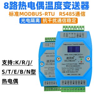 Transmetteur de température à thermocouple de type K à 8 canaux RS20K-C - Module convertisseur RJETSBN vers RS485 - Product Image 2