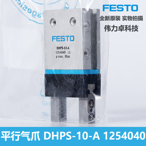 Festo Rotary Gripper Dhps 10 A 1254040 Parallel Pneumatic Actuator Dual Action 2 Claws - Product Image 3