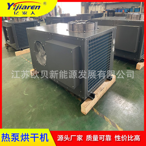 Air Source Heat Pump <b>Dehumidifier</b> 380V Metal Energy Saving Industrial Paint Booth Heating Equipment - Product Image 2