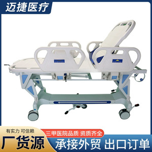 รถเข็นเคลื่อนย้ายผู้ป่วยแบบเตียงแบน MJPS-2 Deluxe พร้อมรั้วกั้นสี่ด้าน เตียงไฟฟ้าสำหรับพยาบาล เตียงโรงพยาบาลอเนกประสงค์พร้อมราวกั้น - Product Image 5