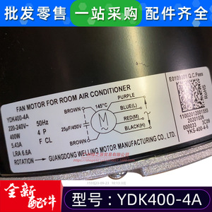 มอเตอร์แบบอะซิงโครนัสเฟสเดียว Midea YDK400-4A สำหรับพัดลมภายในเครื่องปรับอากาศ ใช้ในบ้าน - Product Image 4