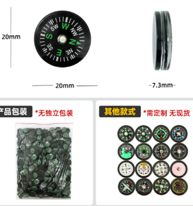 户外20毫米30毫米塑料指南针野营登山指南针精确迷你配件指南针制造商有现货 - Product Image 4