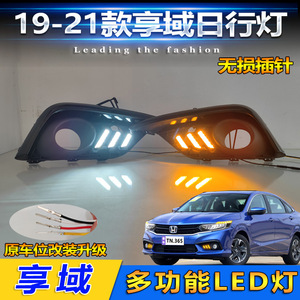 ฮอนด้า เอนวิกซ์ 2019-2021 ชุดอัพเกรดไฟตัดหมอก Drl Led ชุดติดตั้งไฟเลี้ยวด้านหน้า - Product Image 5