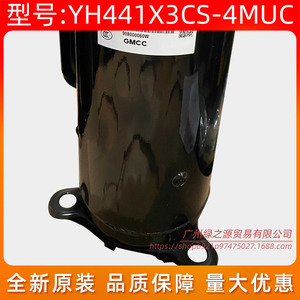 คอมเพรสเซอร์แอร์ Gmcc รุ่น Yh441x3cs 4muc ใช้สารทำความเย็น R22 สำหรับเปลี่ยนซ่อม - Product Image 5