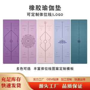 เสื่อโยคะแบบมีขอบ 5 มม. พร้อมเส้นบอกท่าโยคะ กันลื่น ผลิตจากยางธรรมชาติ - Product Image 2