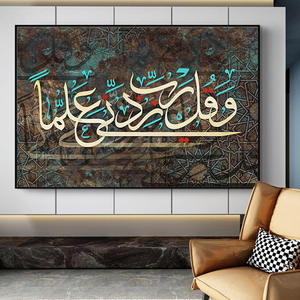 Islamique Coran <span class=keywords><strong>Calligraphie</strong></span> Allah Mohammed Mur Art Photos Affiches Et Gravures Religion Peintures Murales Pour Ramadan Mosquée Décor - Product Image 2
