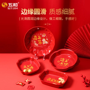 Wuhe Fruit Platter A5 Melamine Reusable New Chinese Style For Home New Year Snack Serving - Product Image 4