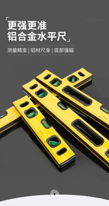 مقياس مستوى متعدد الوظائف عالي الجودة من سبائك الألومنيوم 300 مم/600 مم/800 مم/1000 مم بدقة صناعية +/-10 مم 0-1000 مم ضمان 3 سنوات - Product Image 6