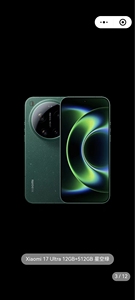 [Buy Give Enjoy Service] for 17 Ultra Leica Edition Mobile Phone-New <strong>Official</strong> Flagship <strong>Store</strong> AMOLED 120Hz Display Wireless - Product Image 6