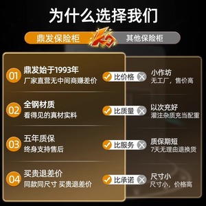 Dingfa Home Safe <b>Small</b> All Steel Electronic Combination Fingerprint <b>Lock</b> For Closet Storage - Product Image 3