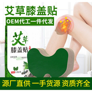 Patchs à l'armoise pour les genoux, le cou et la colonne lombaire ; compresses chaudes pour les articulations ; patchs de moxibustion ; fournis directement par - Product Image 2