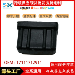 Universal Bmw Condenser Bracket Pads Rubber Mounts 17111712911 For Replace Repair <b>Abs</b> Material - Product Image 5